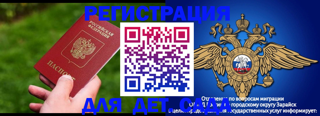 миграционный учет в Богородицке